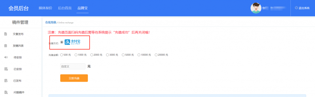 新闻稿软文投放发布流程插图3