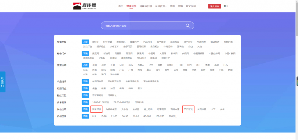 新闻稿软文投放常见问题插图