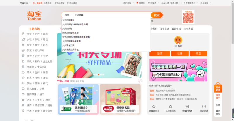 电商企业如何设置产品的标题？插图3