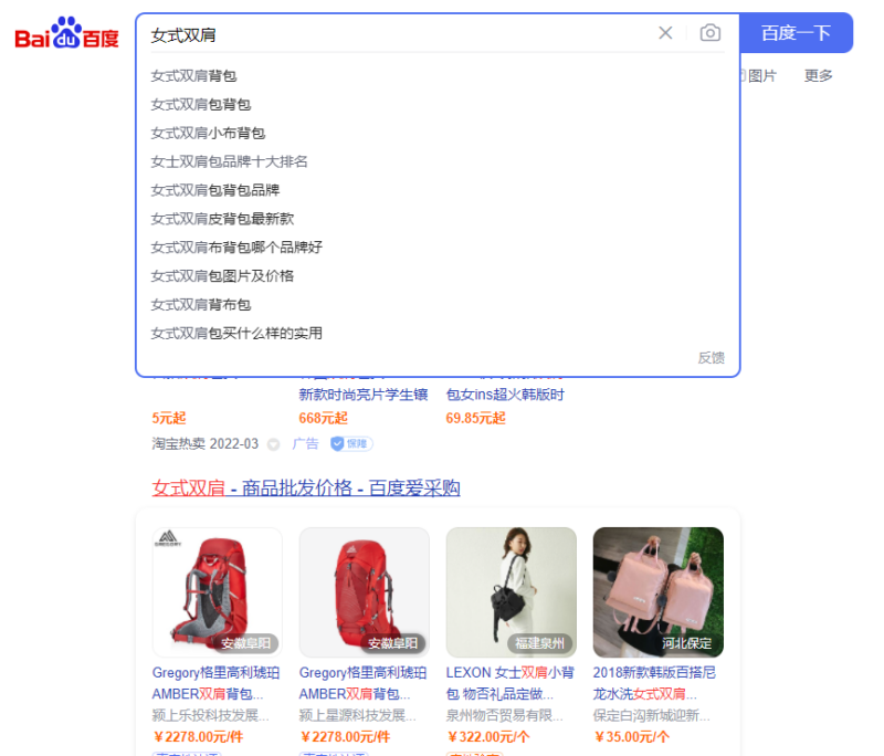 如何为电子商务网站进行关键字研究？插图2