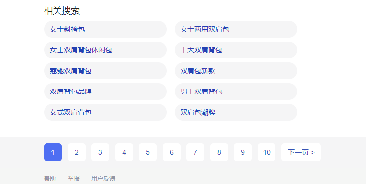 如何为电子商务网站进行关键字研究？插图3