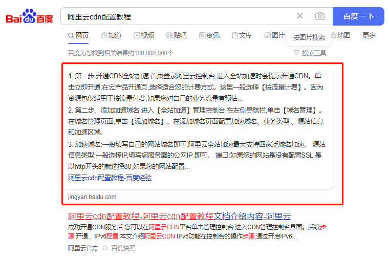 优化网站首屏内容的五大技巧插图2 优化网站首屏内容的五大技巧插图2