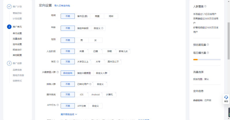 再营销广告的营销方法和策略分析插图2