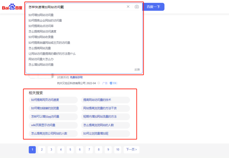 如何制定内容策略计划和方案插图1