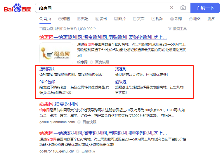 如何提高自然搜索的点击率插图2