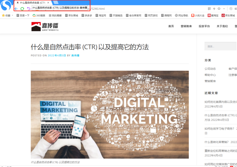 SEO的页面标题和H1标签有什么区别？插图1