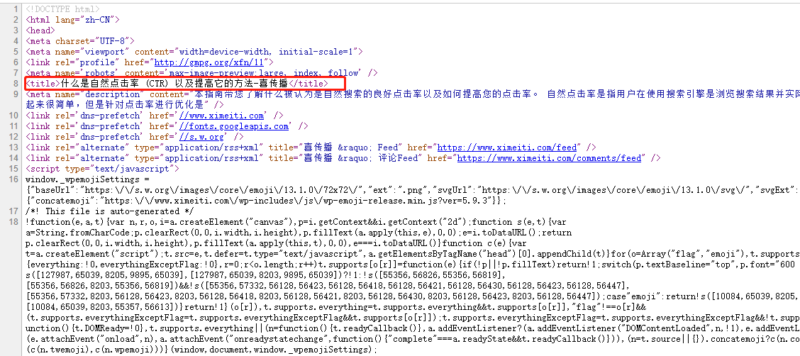 SEO的页面标题和H1标签有什么区别？插图2