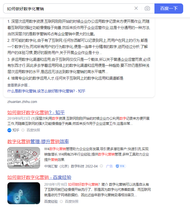 什么是搜索意图？如何运用这些知识？插图1