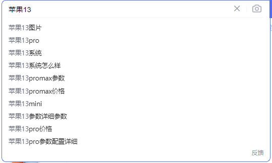 什么是搜索意图？如何运用这些知识？插图4