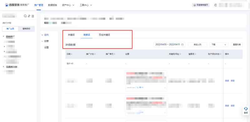 百度营销推广的优化策略指南插图1
