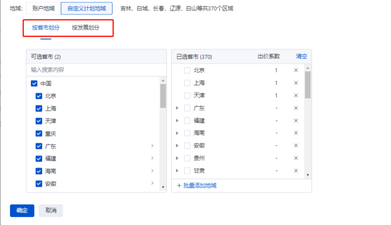 百度营销推广的优化策略指南插图2