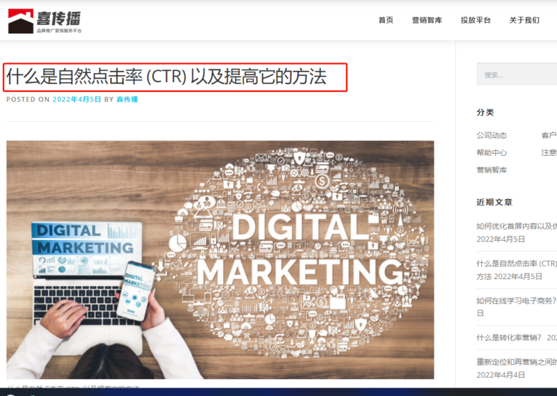 SEO的页面标题和H1标签有什么区别？插图3
