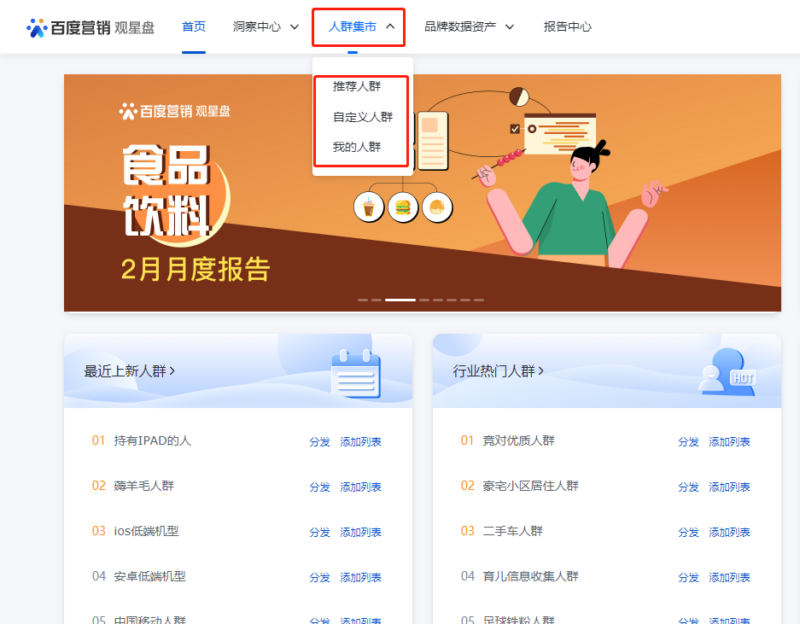 百度广告再营销：如何在百度上进行再营销插图2