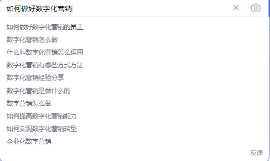 什么是搜索意图？如何运用这些知识？插图2