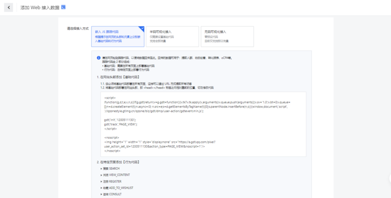腾讯重定向广告提高转化率的最有效方法之一插图1 腾讯重定向广告提高转化率的最有效方法之一插图1