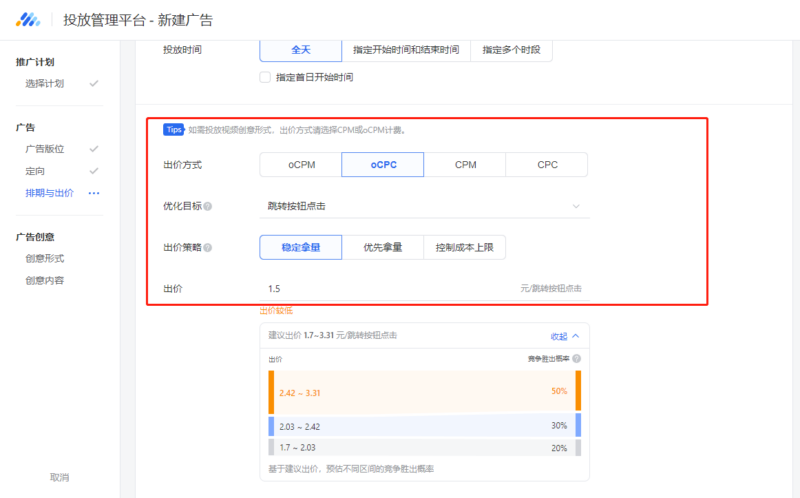 腾讯重定向广告提高转化率的最有效方法之一插图4 腾讯重定向广告提高转化率的最有效方法之一插图4