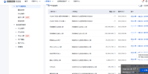 什么是受众群体以及如何用百度观星盘创建受众列表？缩略图