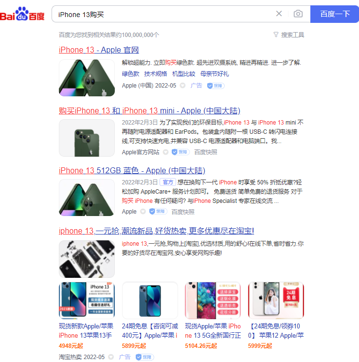 百度信息流与百度搜索推广：哪一个更能提高品牌知名度插图1