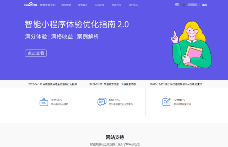 快速提高百度收录量及排名的几种方法插图1 快速提高百度收录量及排名的几种方法插图1