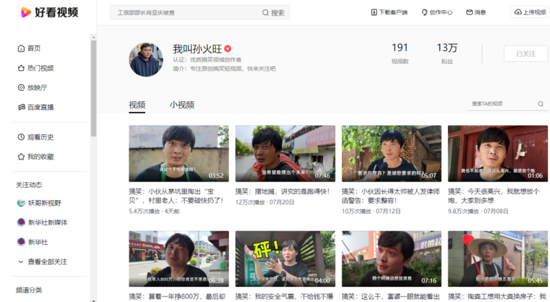 短视频营销：如何选择一个有创意的栏目名字插图2
