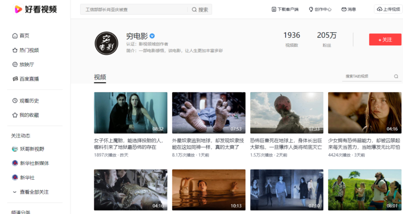 短视频营销：如何选择一个有创意的栏目名字插图4