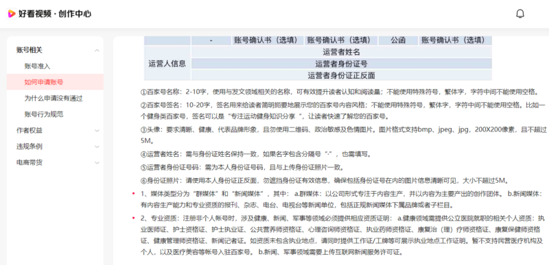 短视频营销：如何选择一个有创意的栏目名字插图5