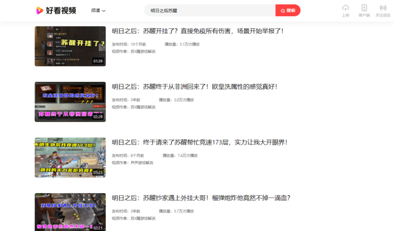 教你如何为短视频进行关键字研究插图2