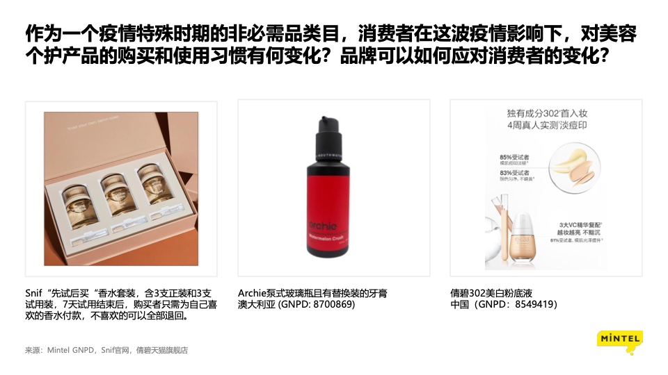 疫情下的消费洞察： 苟住，从“新”出发插图32