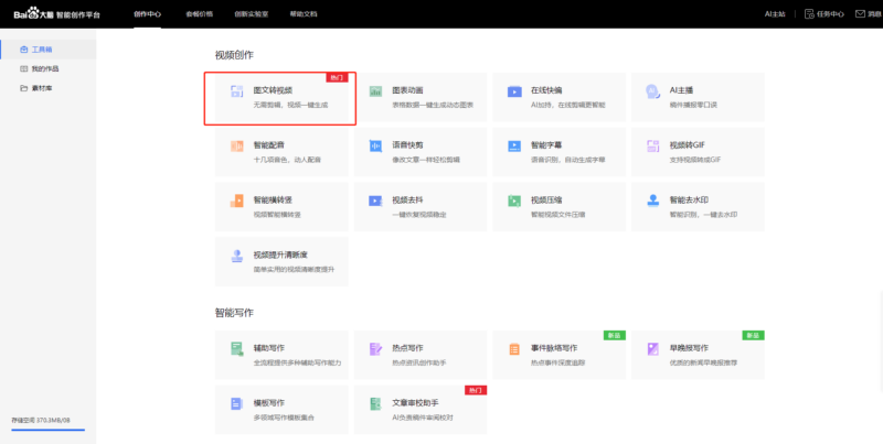 视频营销的方法与技巧插图1