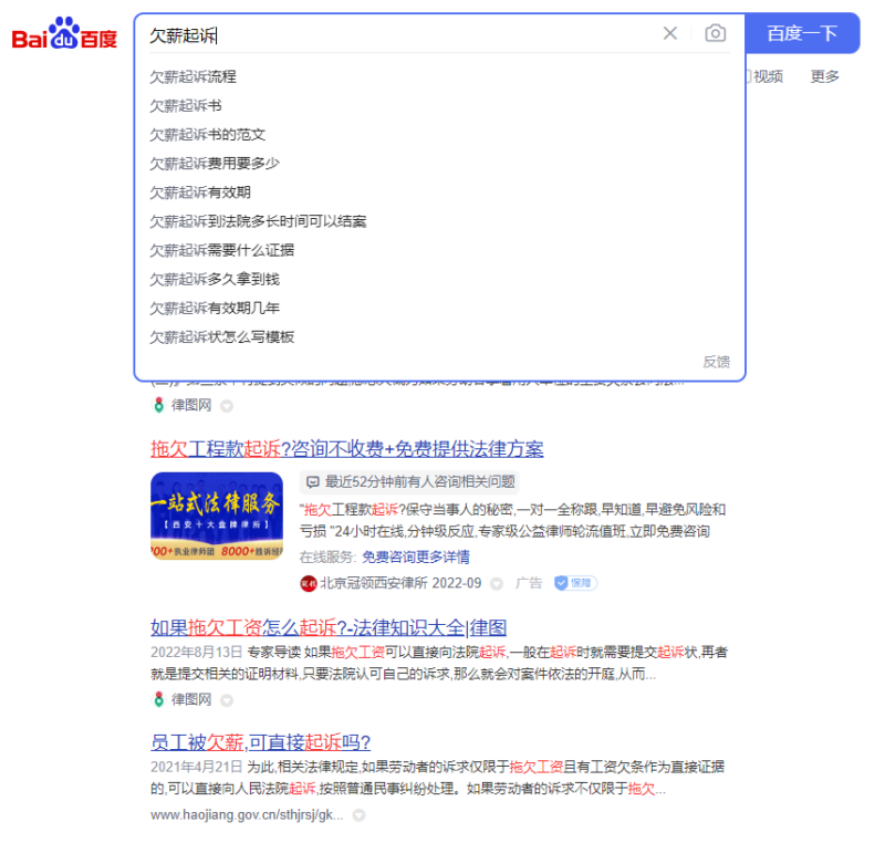 律师事务所有效内容营销策略插图1