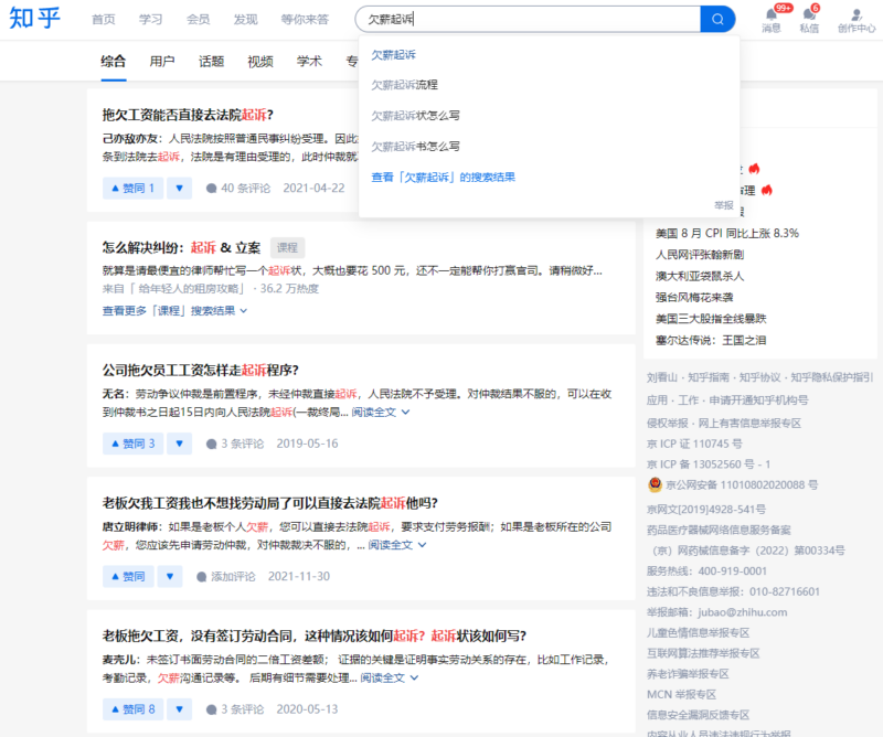 律师事务所有效内容营销策略插图2