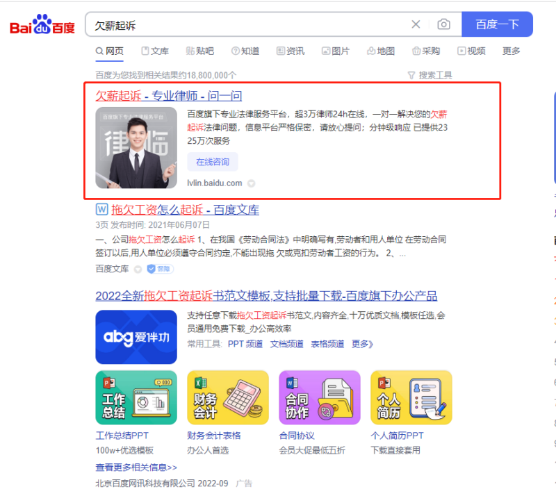 律师事务所有效内容营销策略插图3
