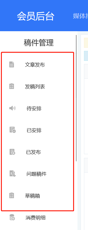 喜传播发稿平台订单发布新手指南插图1