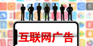 程序化广告的五大支柱缩略图