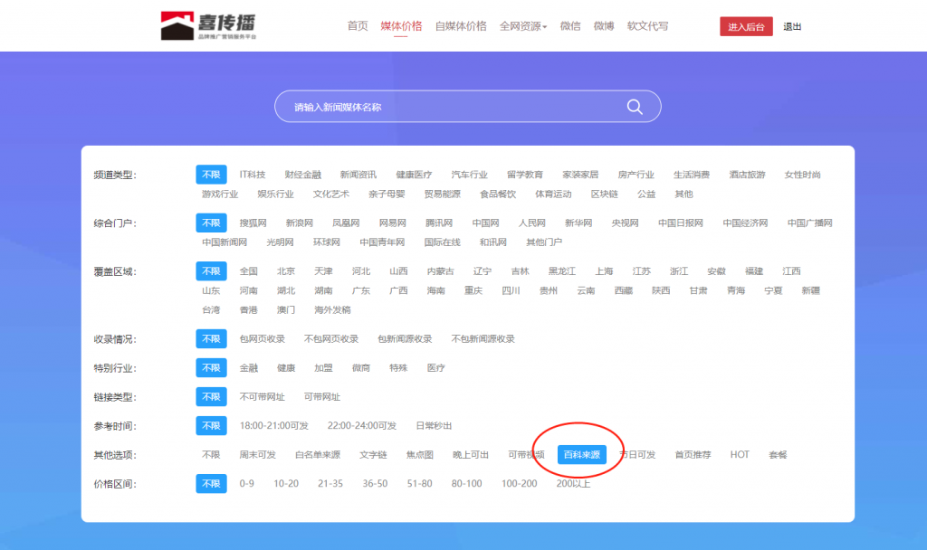 百度百科引用媒体插图