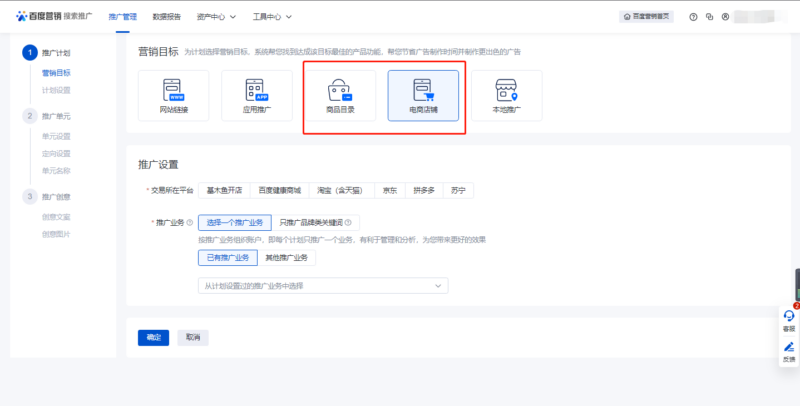 什么是电子商务营销？插图1