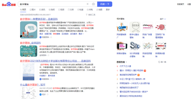 如何找到你的目标受众插图1