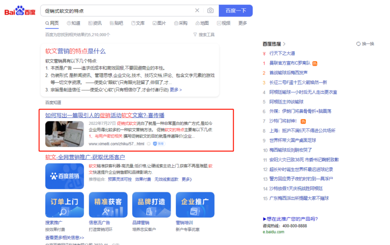 如何查询发布的新闻稿软文的效果?插图6