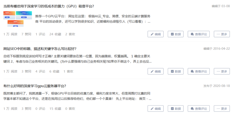 如何查询发布的新闻稿软文的效果?插图7