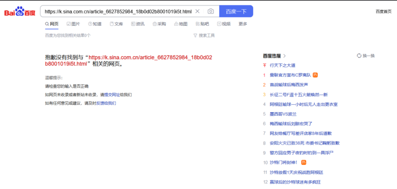 如何查询发布的新闻稿软文的效果?插图4