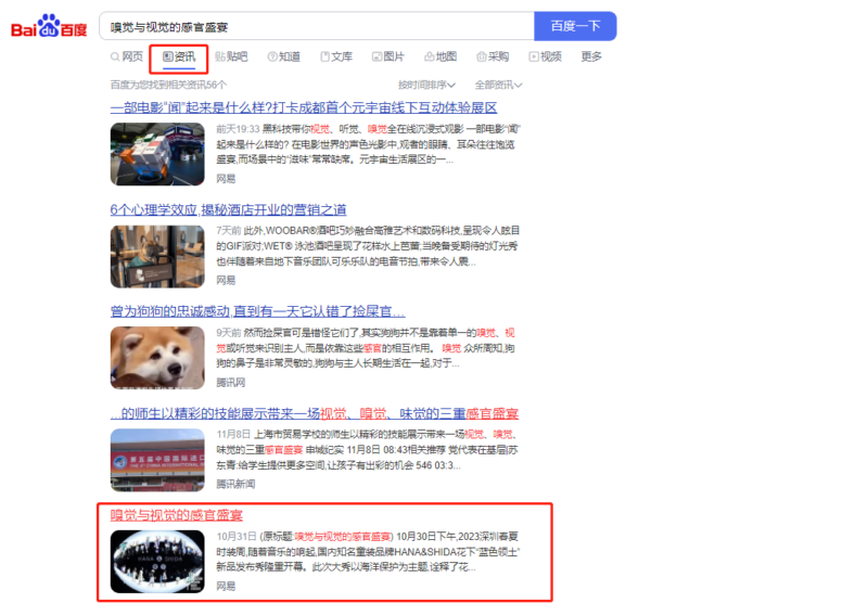 如何查询发布的新闻稿软文的效果?插图1