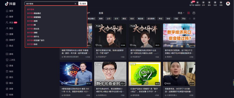 给初学者的视频营销技巧插图4