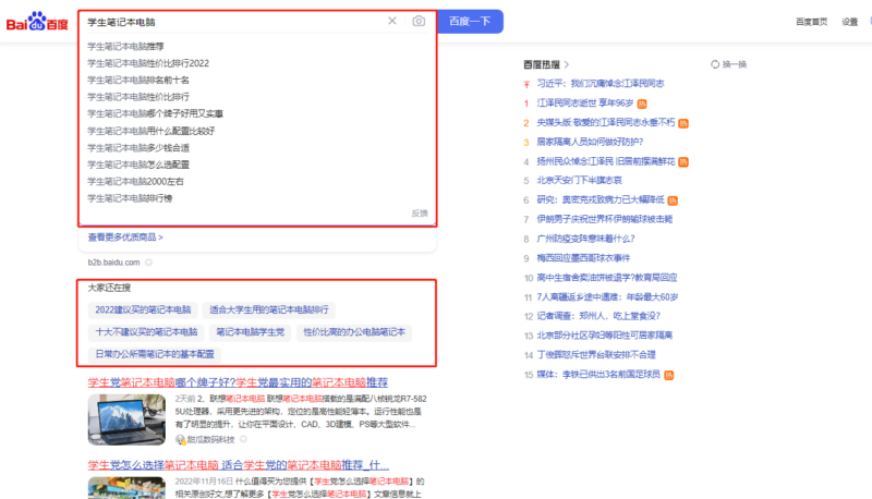 电商企业如何设置产品的标题？插图1