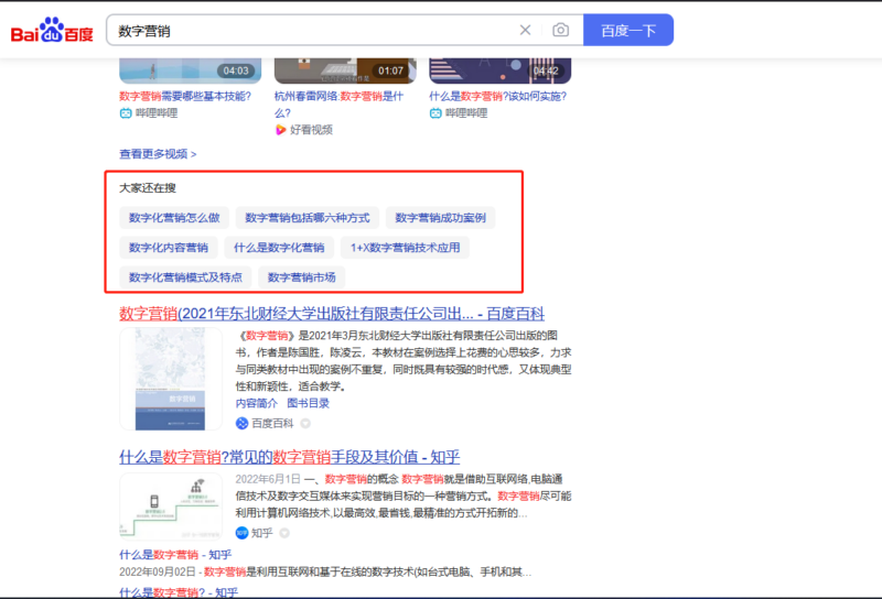 除了百度，还有更多东西值得您研究插图3