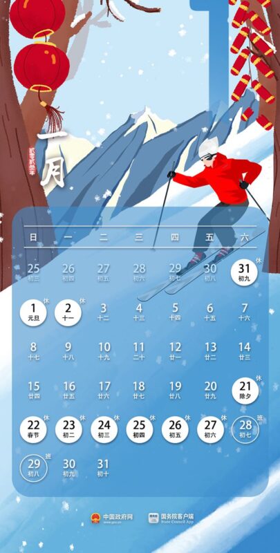通知 | 喜传播已于1月28日恢复正常上班插图