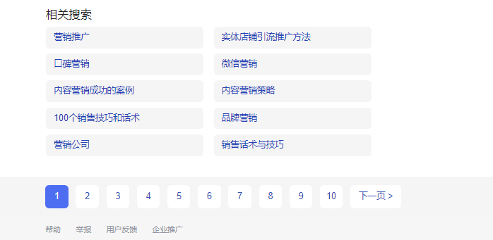 干货推荐丨如何才能写出一篇好的文章插图3