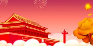 喜传播 | 2024年国庆节放假通知缩略图