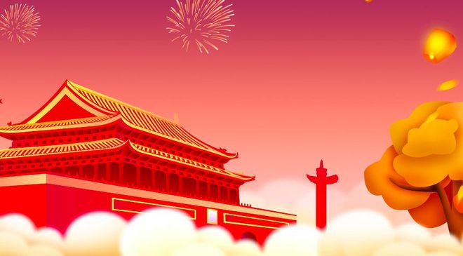 喜传播 | 2024年国庆节放假通知插图
