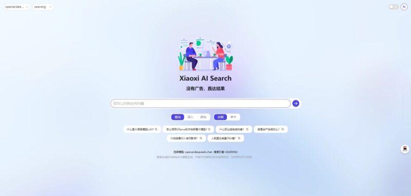 喜传播推出“AI智能搜索工具”,加速AI普惠人类插图