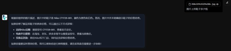 多模态信息提取图像识别篇插图1